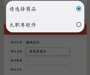 软件/APP 下载-允职库