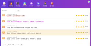 图片[19]-允职库软件赚钱原理：如何通过允职库软件赚钱？-允职库