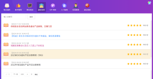 图片[30]-允职库软件赚钱原理：如何通过允职库软件赚钱？-允职库
