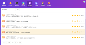 图片[33]-允职库软件赚钱原理：如何通过允职库软件赚钱？-允职库