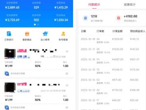 图片[35]-允职库软件赚钱原理：如何通过允职库软件赚钱？-允职库