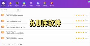 重要通知：允职库软件重大更新全面支持电脑、安卓、苹果端-允职库