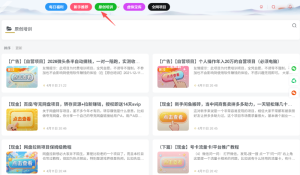 图片[32]-【必读】允职库独家揭秘：普通人如何真正赚到人生第一桶金！-允职库