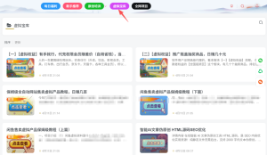 图片[37]-【必读】允职库独家揭秘：普通人如何真正赚到人生第一桶金！-允职库
