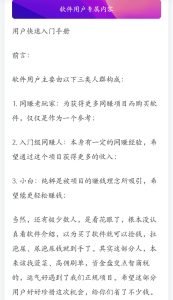 允职库用户快速入门指南-允职库