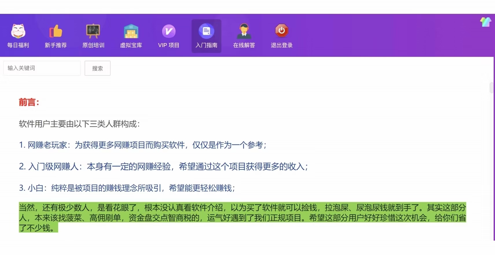 【必读】允职库独家揭秘:普通人如何真正赚到人生第一桶金!-允职库